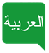 Arabic Translation 