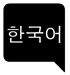 Korean Translation 